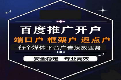 深度探索：百度推广返点的五大案例
